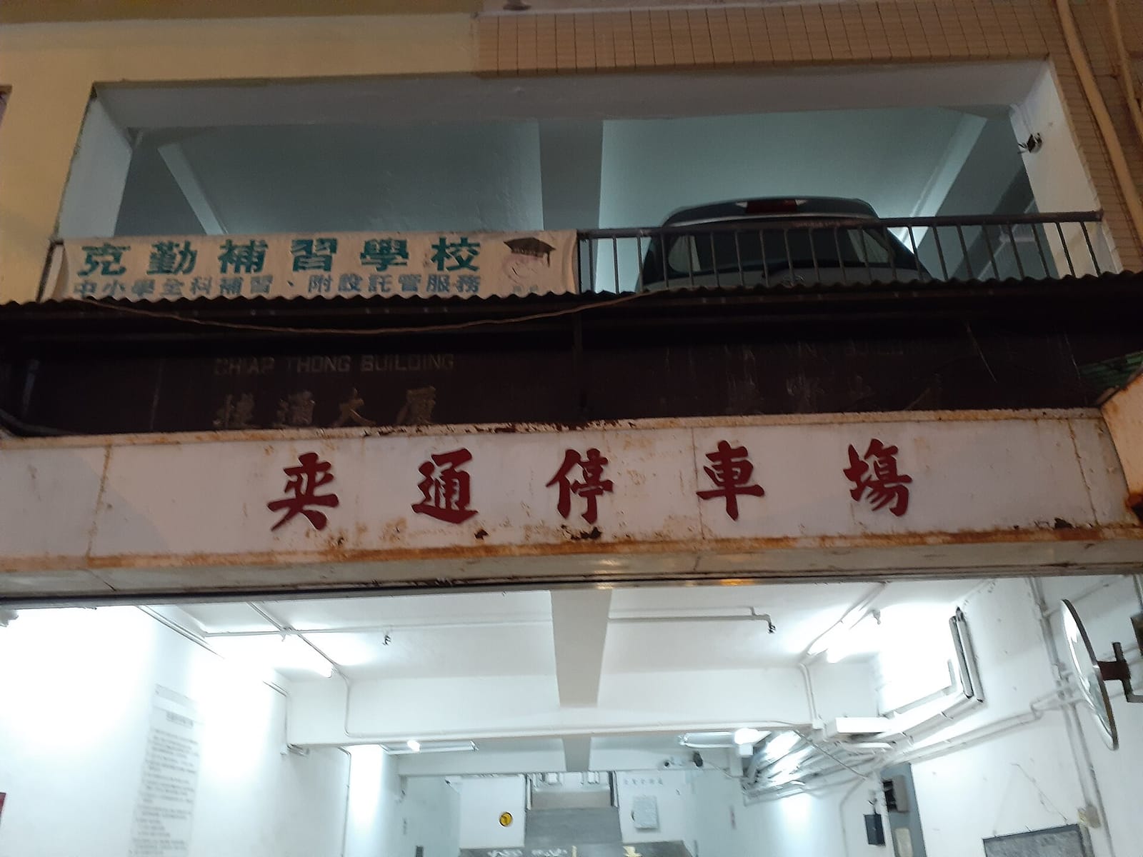 John Choy Cafe 2015 photo 2