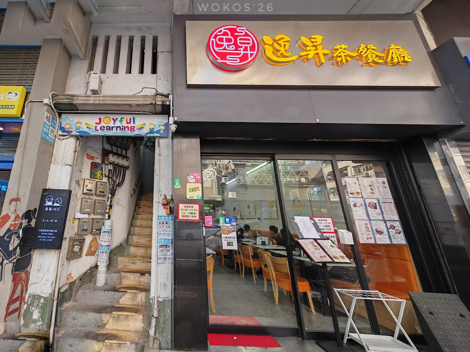 Yi Sheng Dim Sum Restaurant