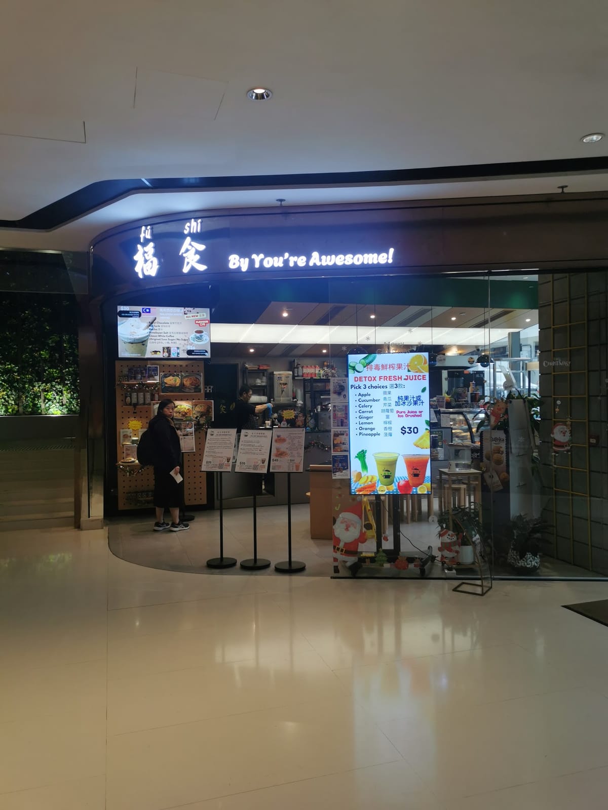 褔食 FuShi