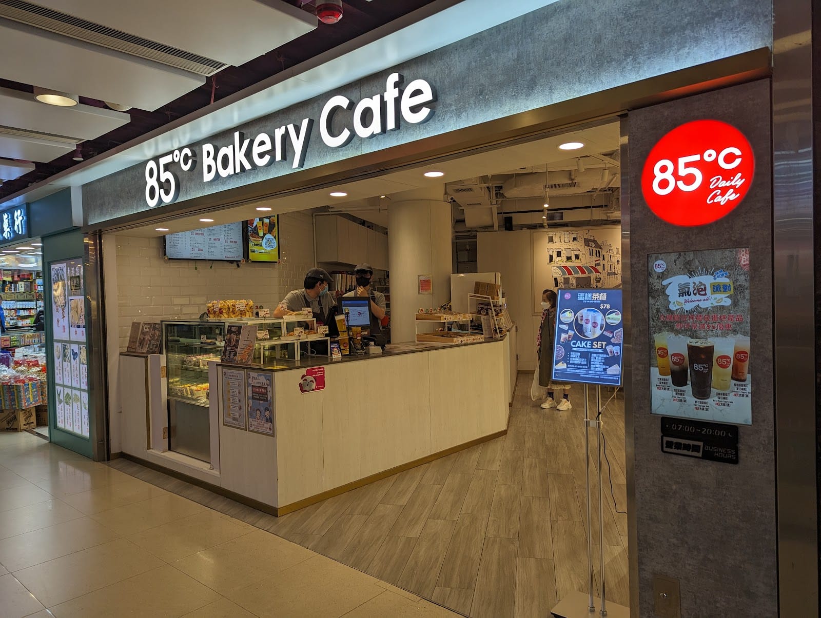 85°C Bakery Cafe (葵芳廣場店)