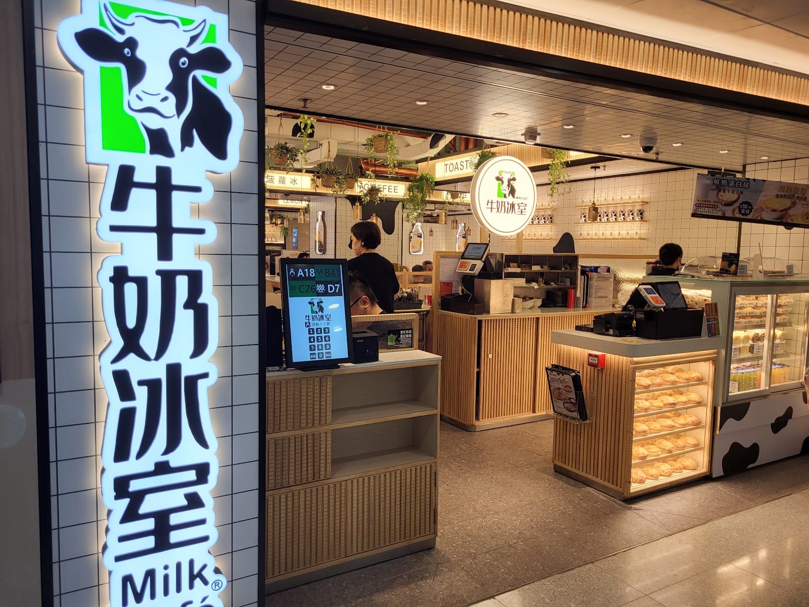 Milk Cafe (Kwai Hing)