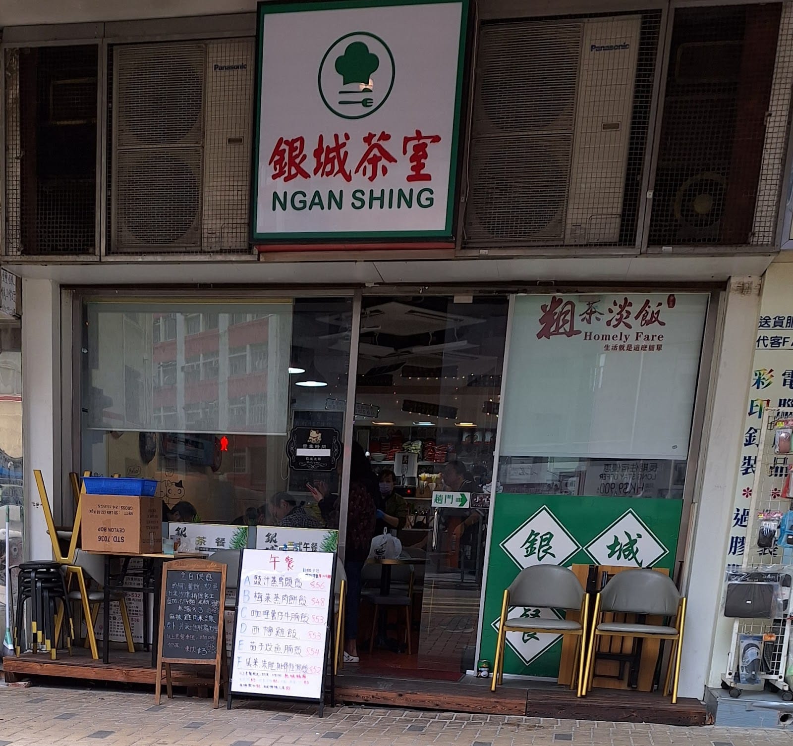 Ngan Shing Restaurant