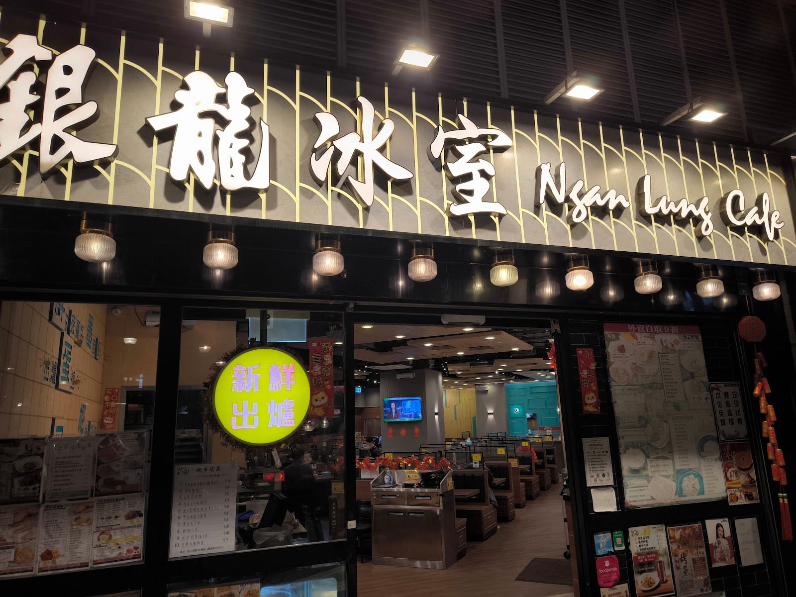 Ngan Lung Cafe