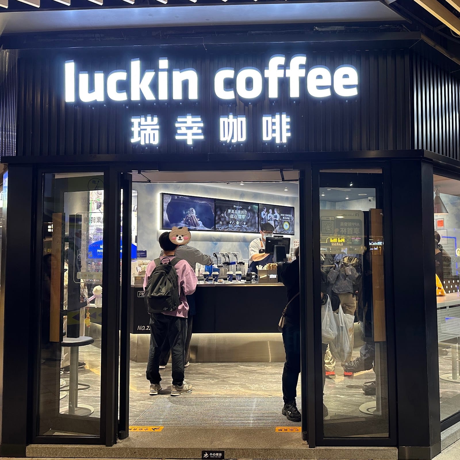 Luckin Coffee (Sha Tin)