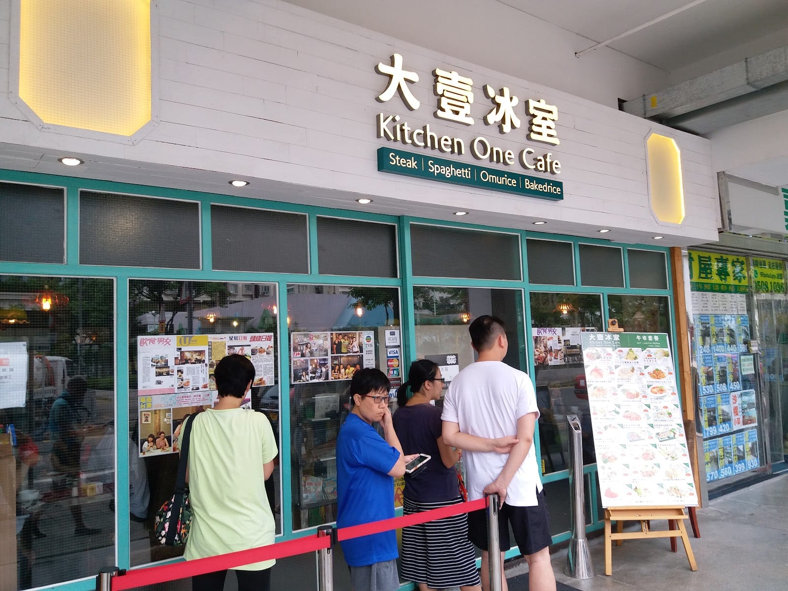 大壹冰室 Kitchen One Cafe