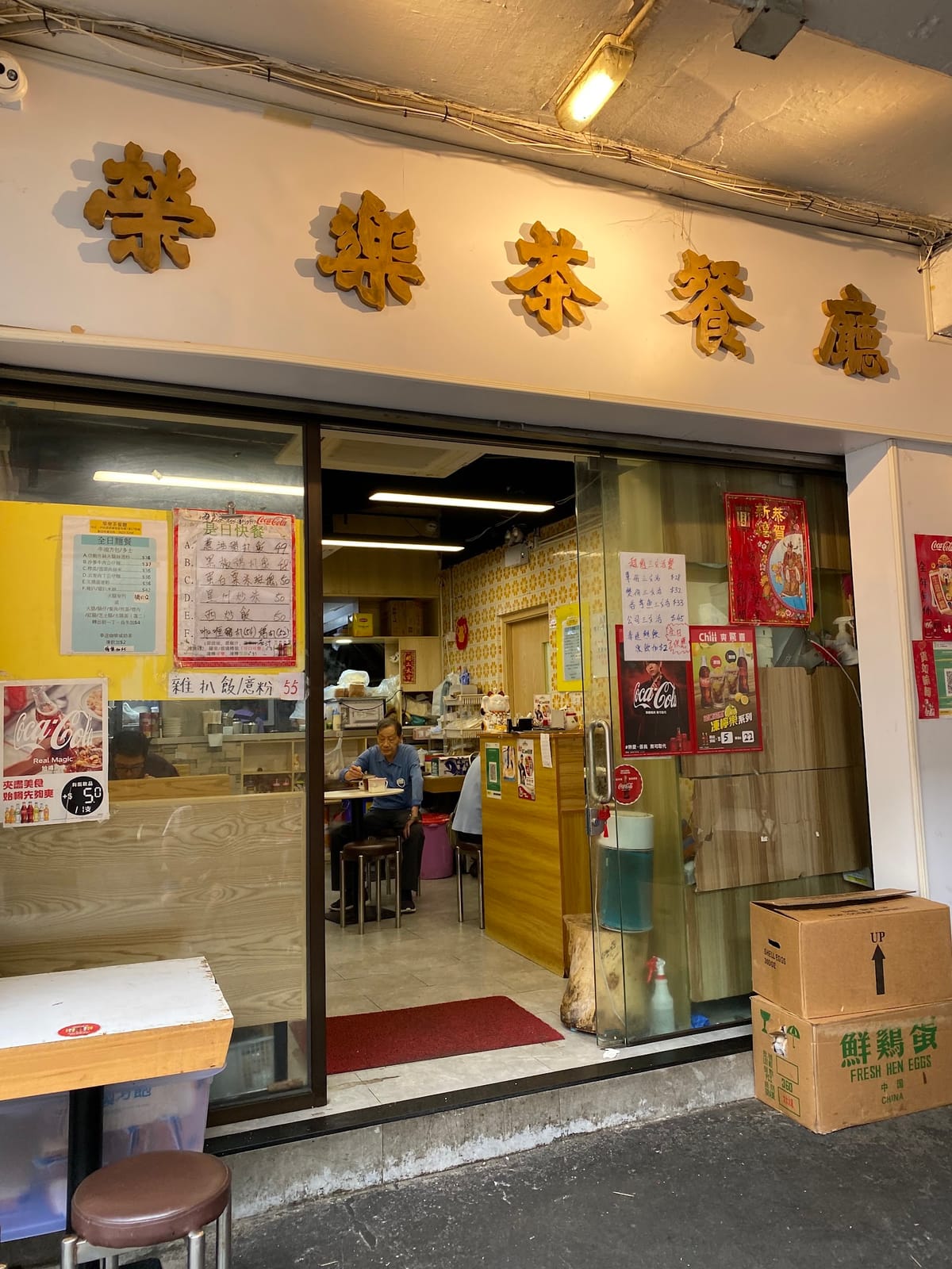 Wing Lok Cafe