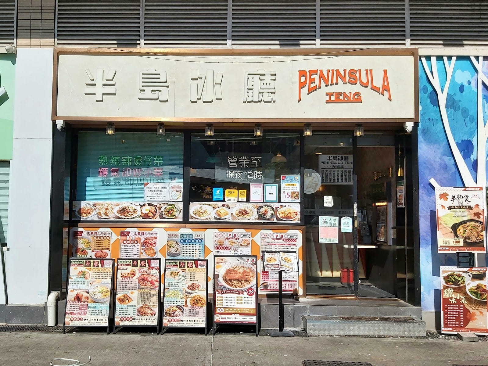 Peninsula Teng (Sha Kok)