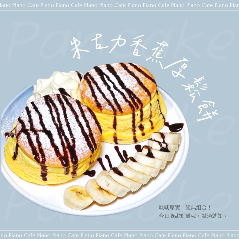 Piano Piano Cafe photo 7