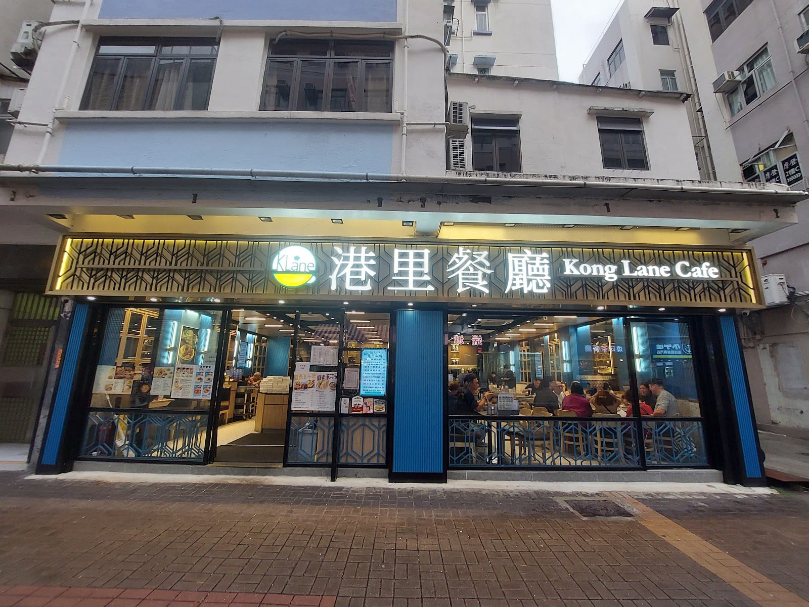 Kong Lane Restaurant