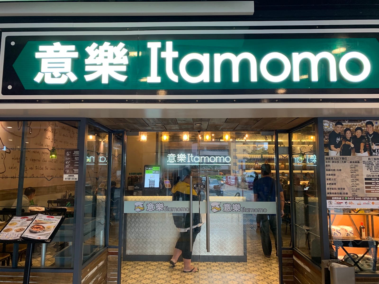 Cafe de Itamomo (Tin Tsz Estate)