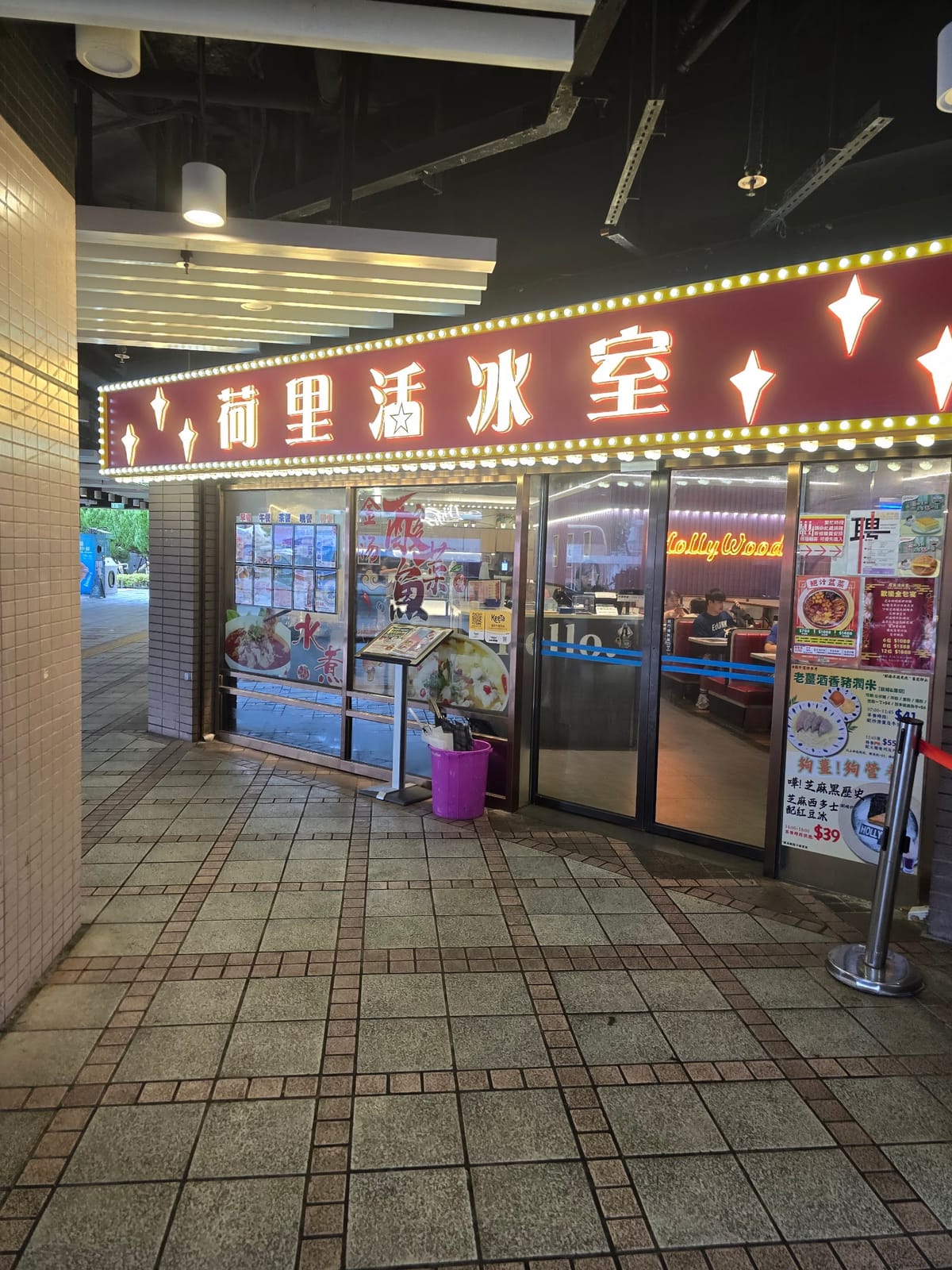 Hollywood Cafe