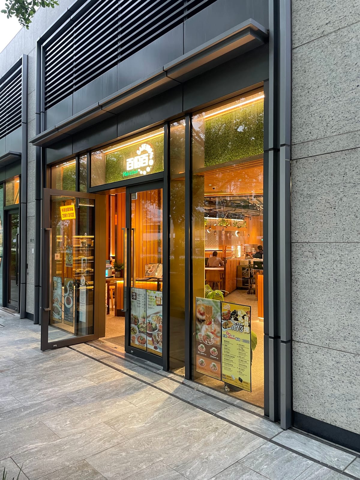 Cafe 100% (Wetland Park)