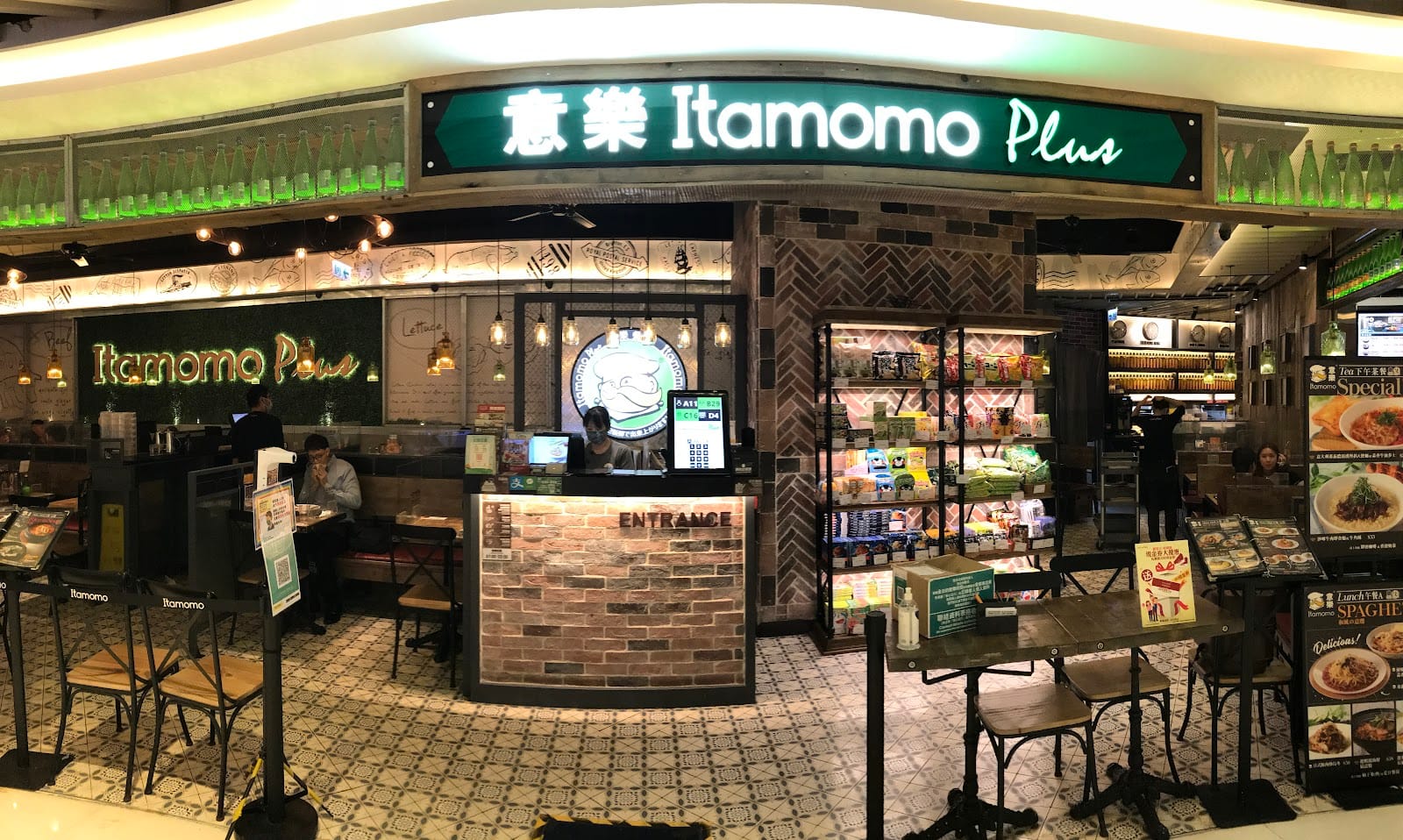 Cafe de Itamomo (Tseung Kwan O)
