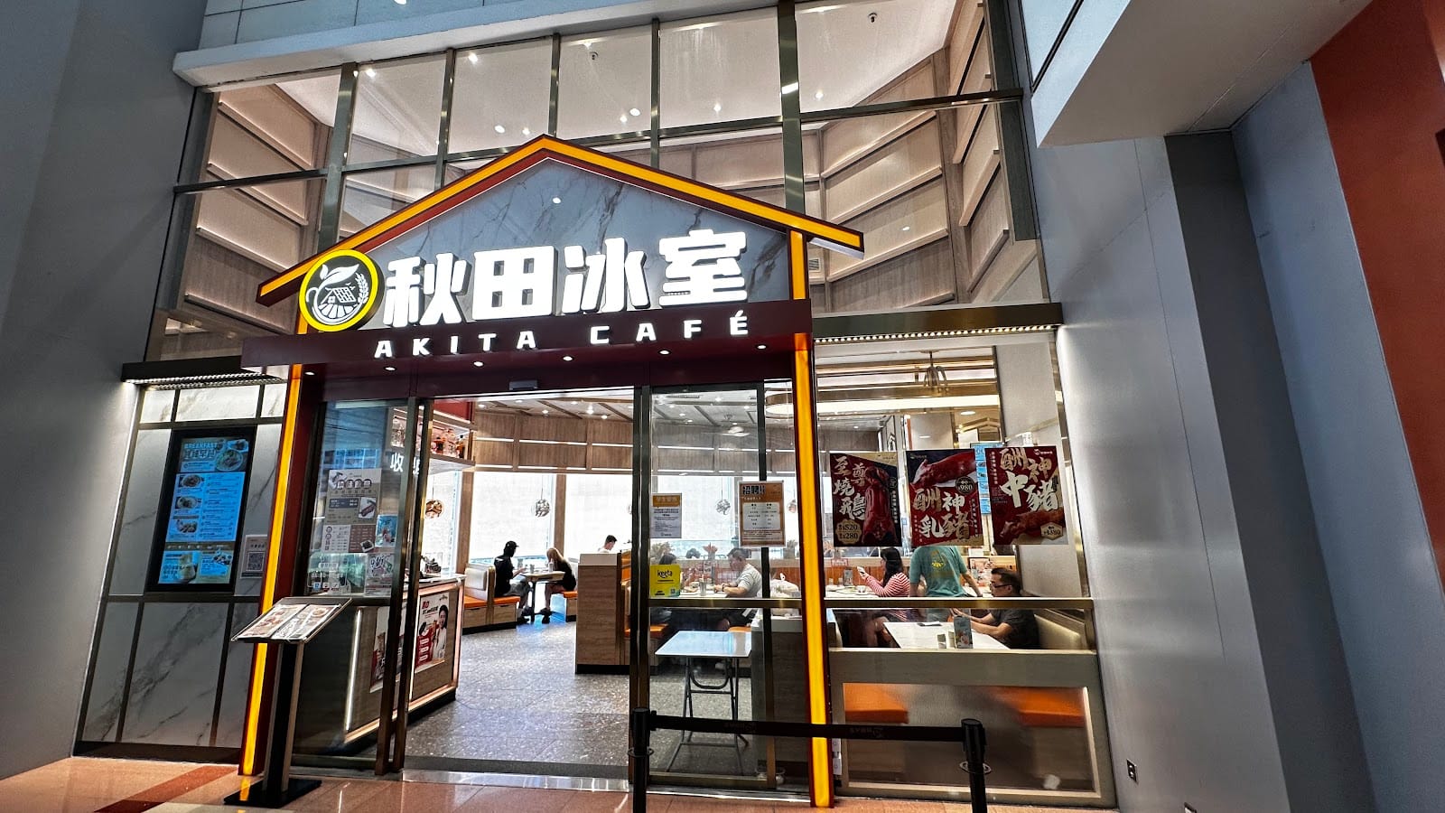 Akita Cafe