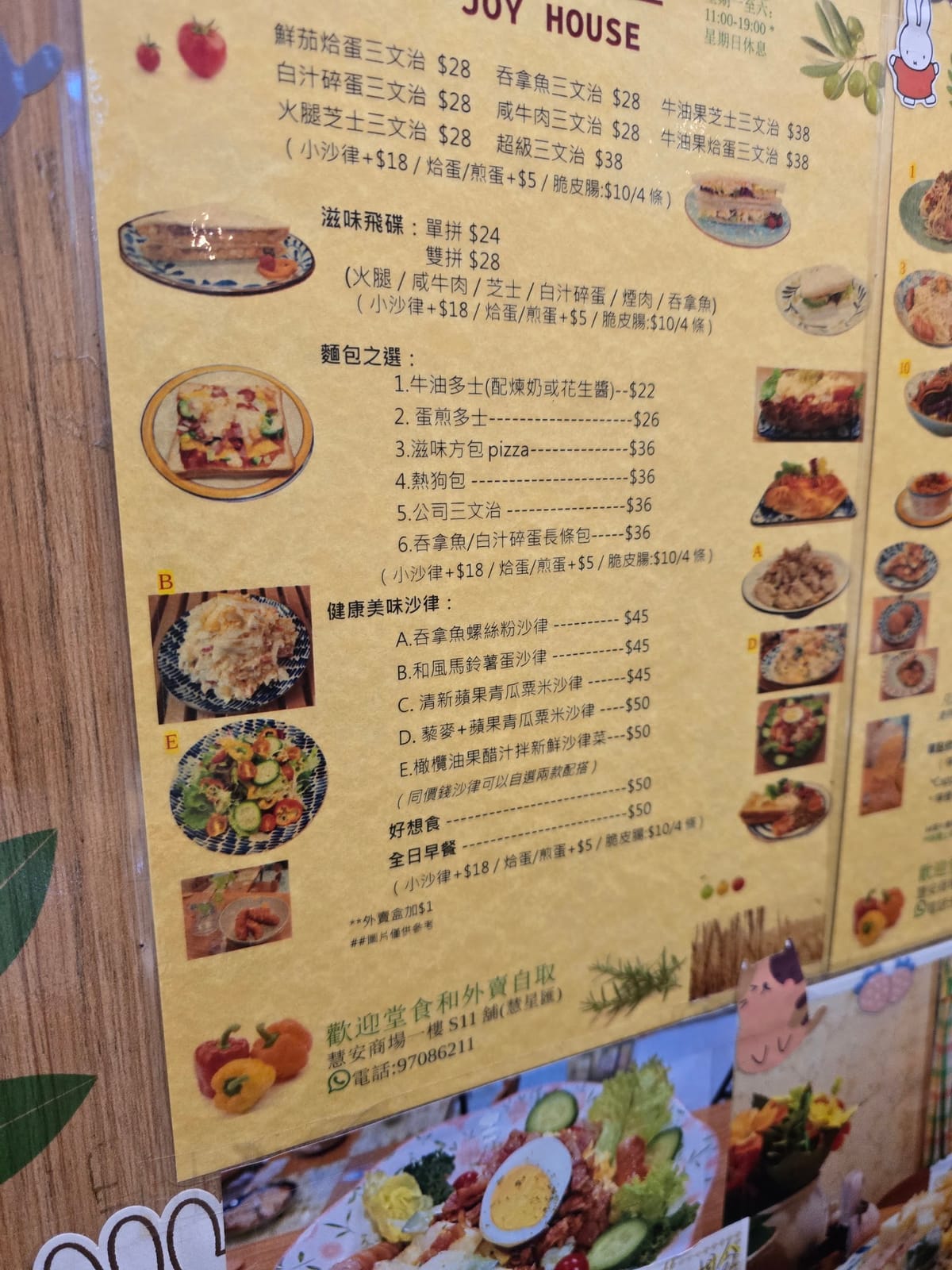 Joy House 喜信美食屋