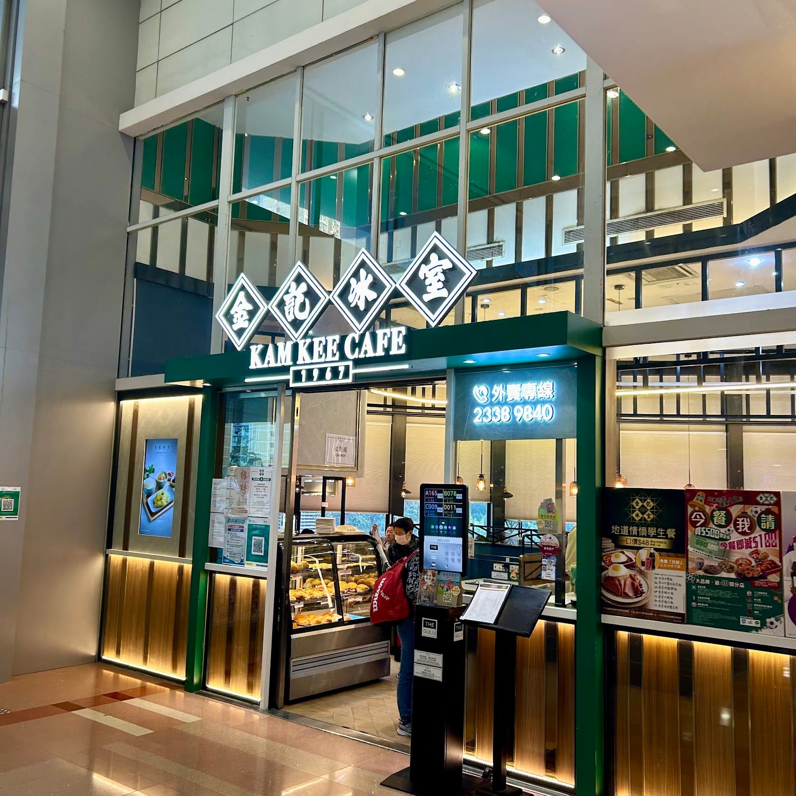 Kam Kee Cafe (Tiu Keng Leng)