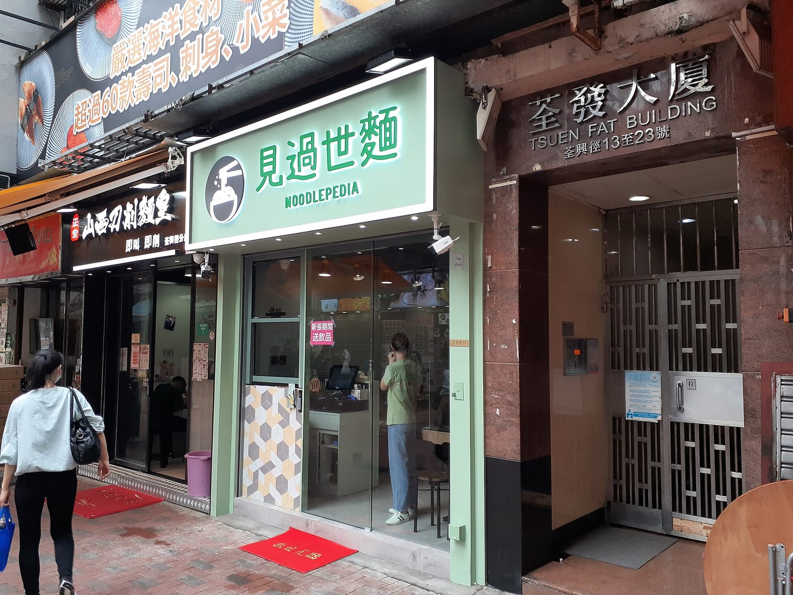 Sun Kee Cafe (Tsuen Wan) photo 2