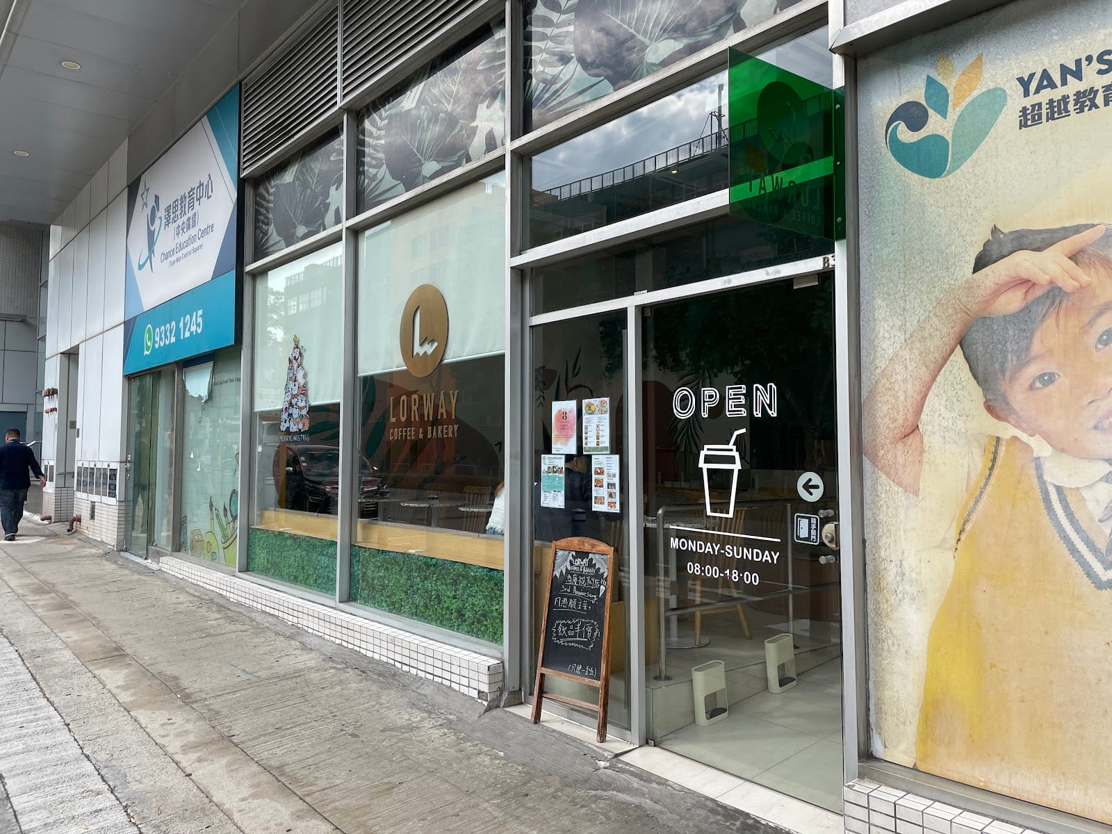 Lorway Coffee & Bakery