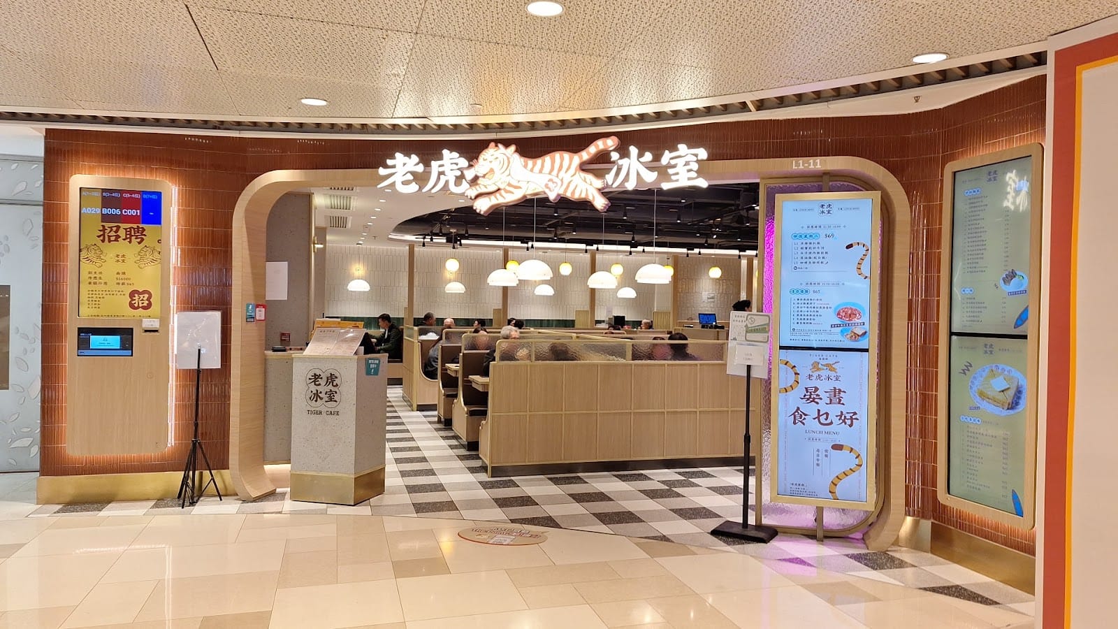 Tiger Cafe