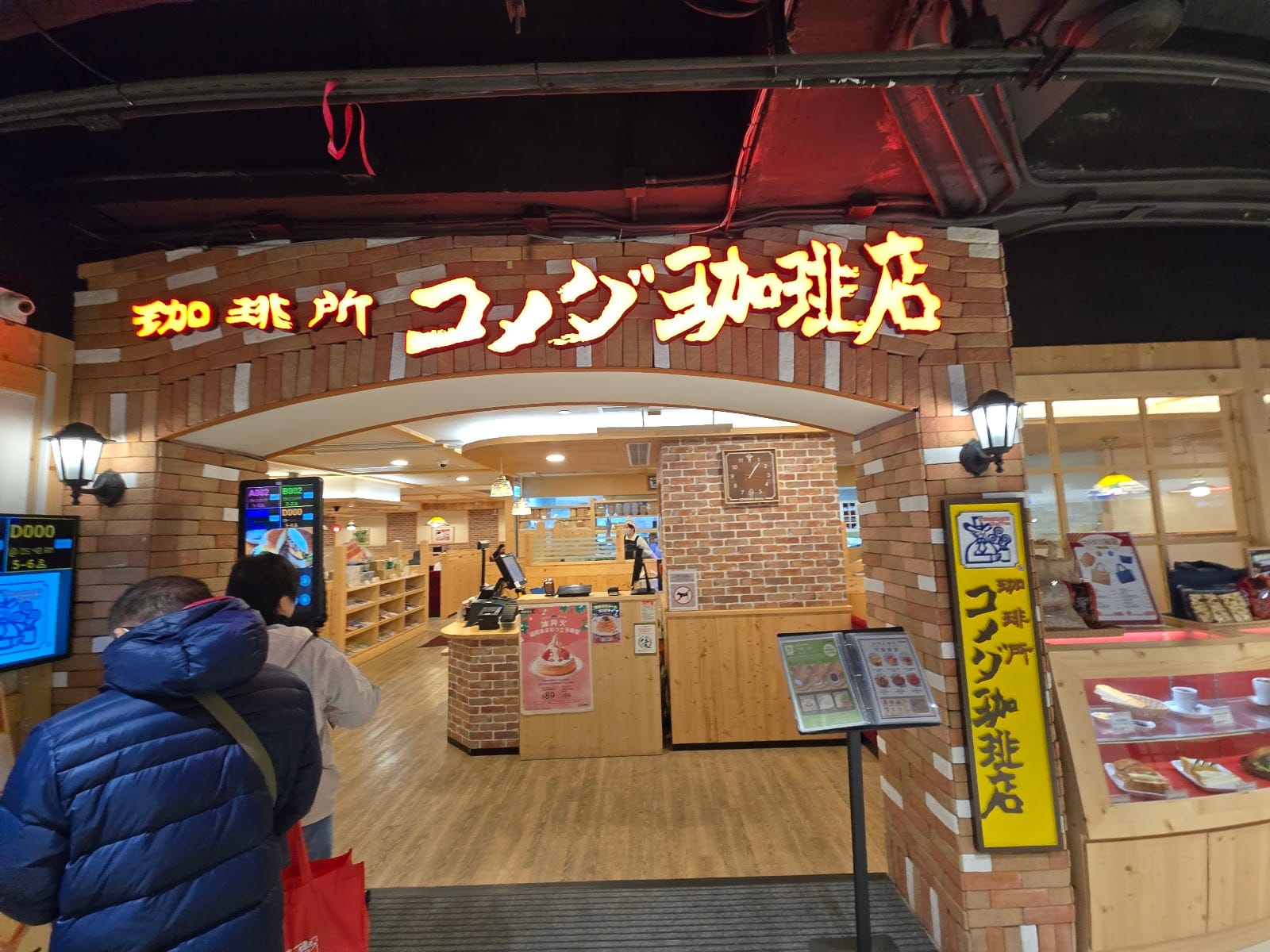 KOMEDA‘S Coffee
