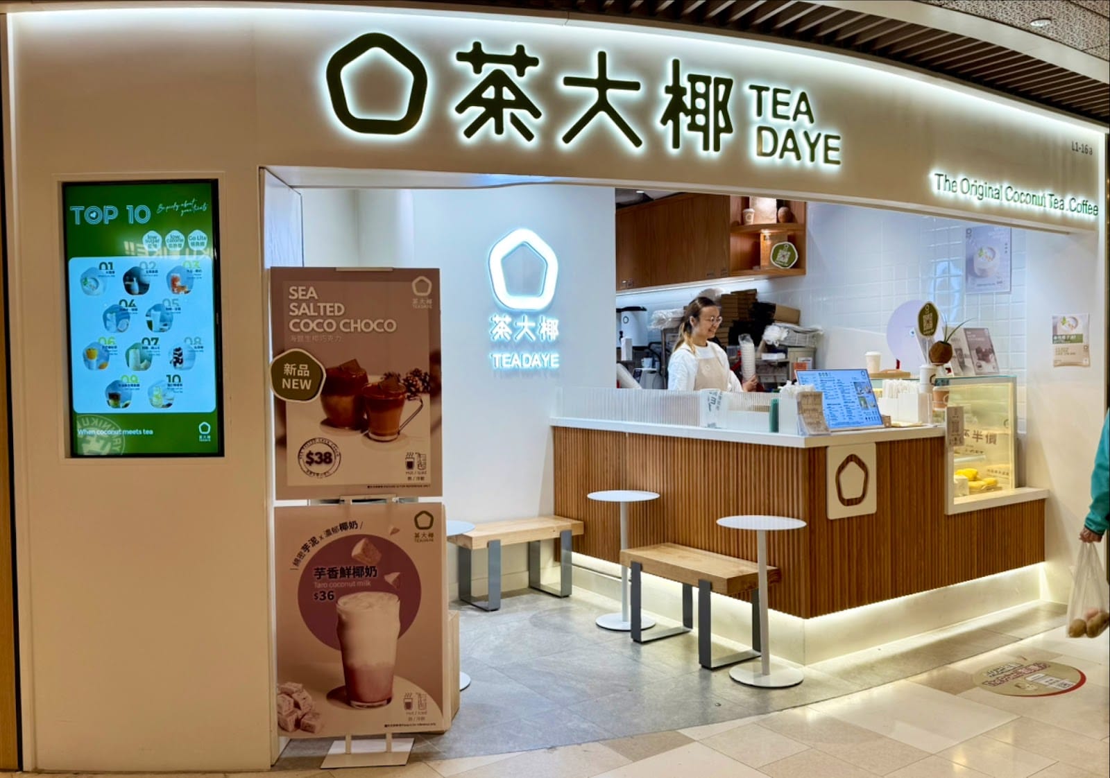 TEADAYE (Tuen Mun)