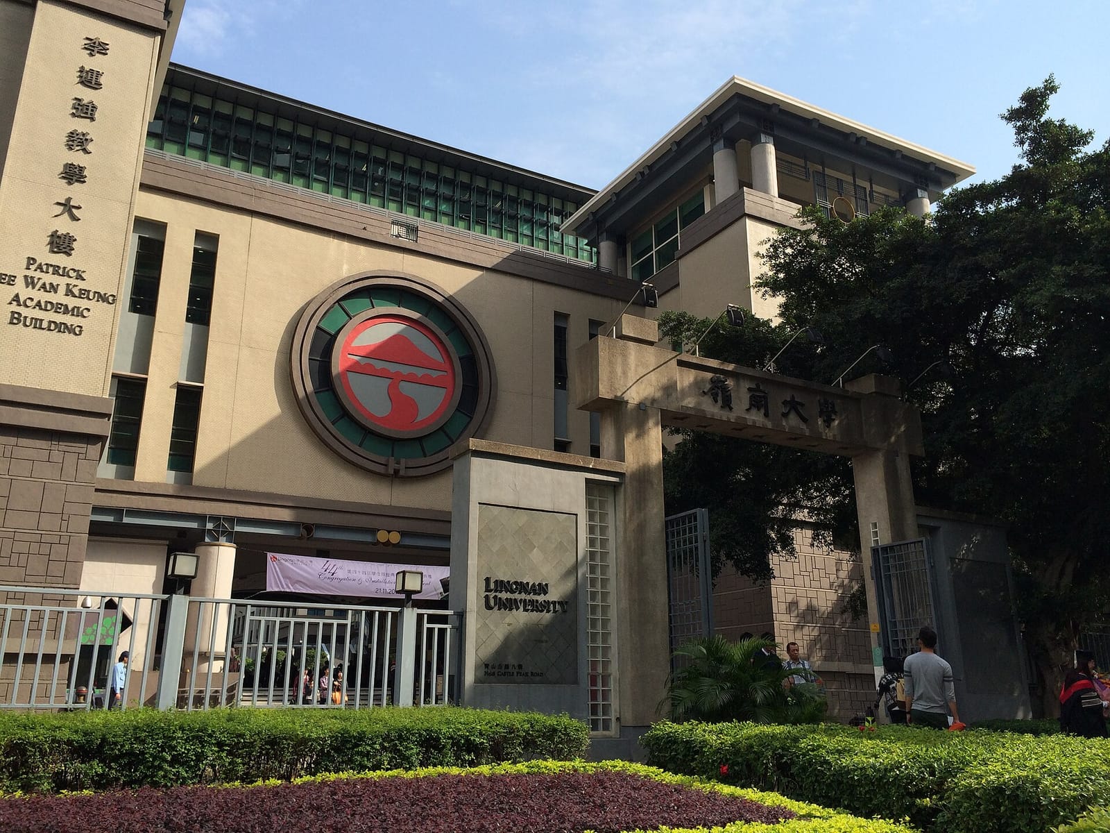 Pacific Coffee (Lingnan University)