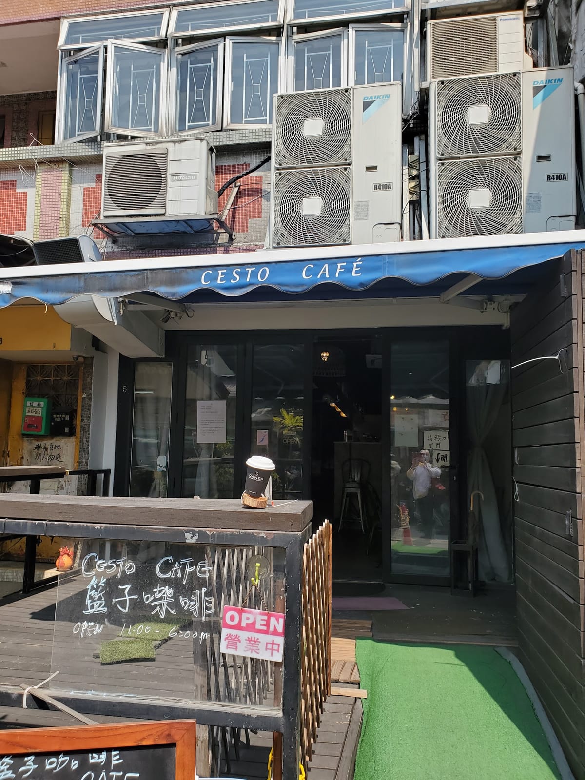 Cesto Café 咖啡.籃子