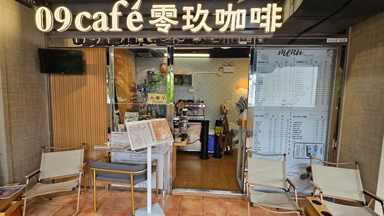 09cafe零玖咖啡