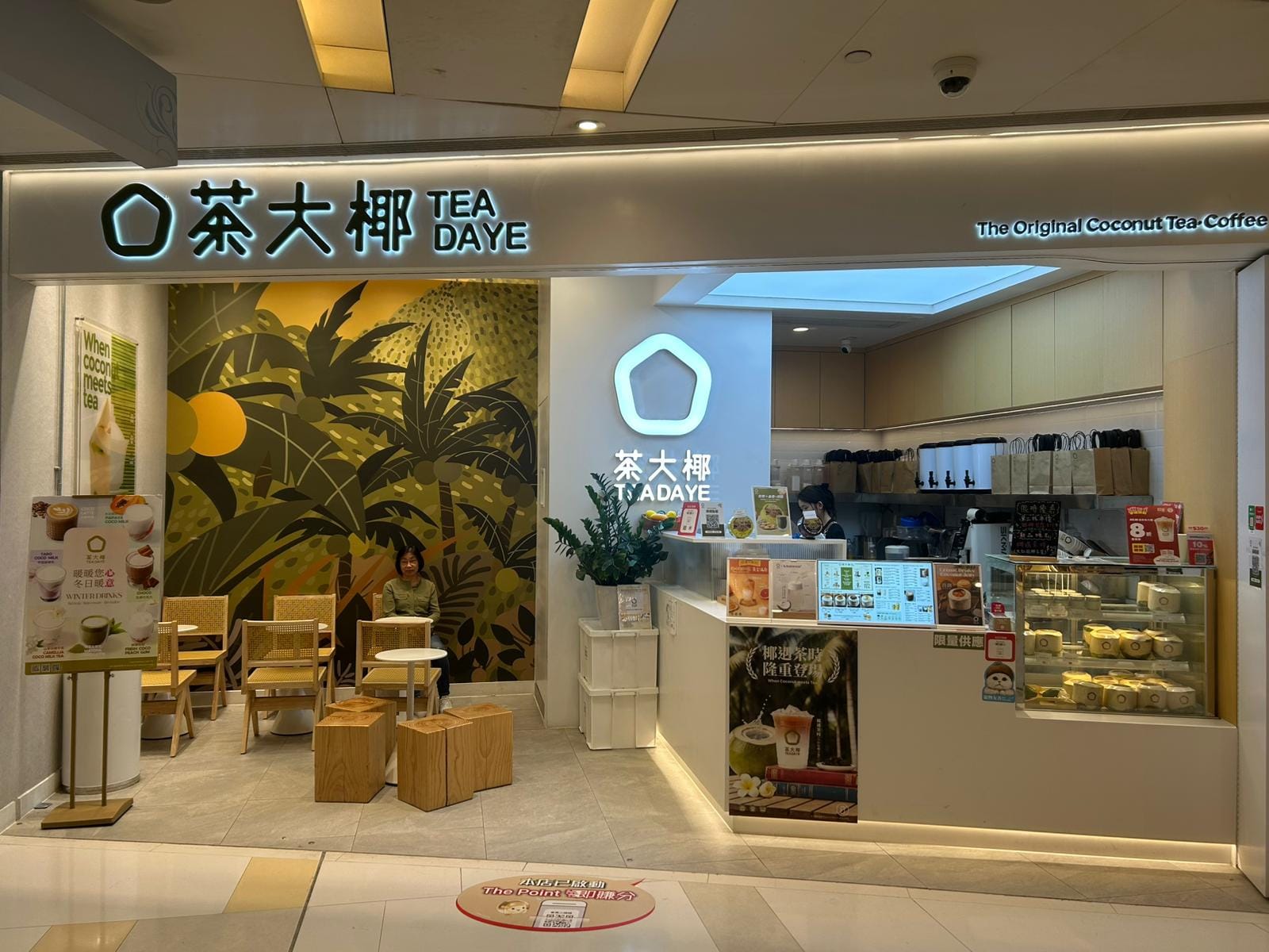 茶大椰(Mikiki)