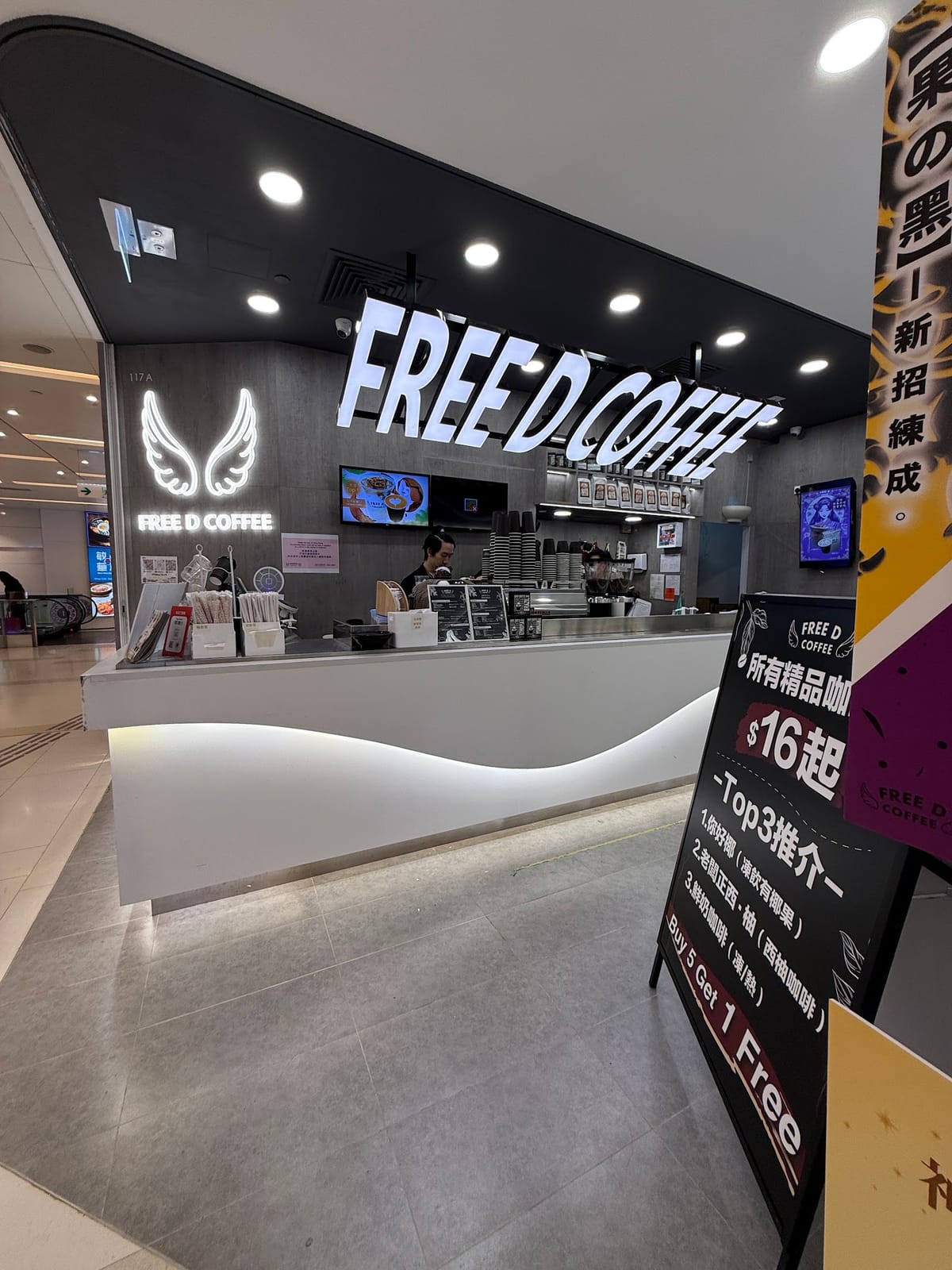 Free D Coffee (Mikiki)
