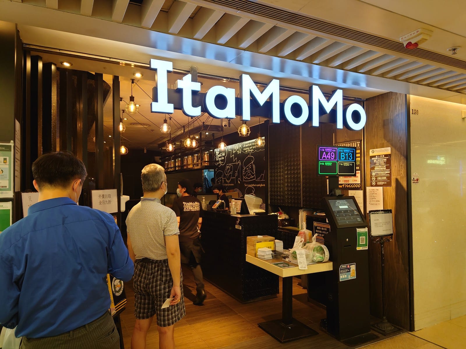 Cafe de Itamomo (Wong Tai Sin)