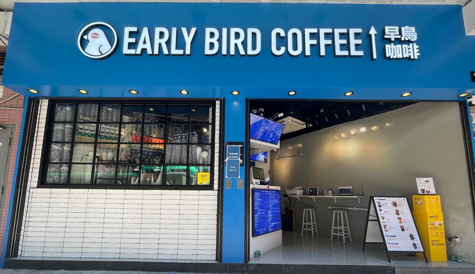 Early Bird Coffee