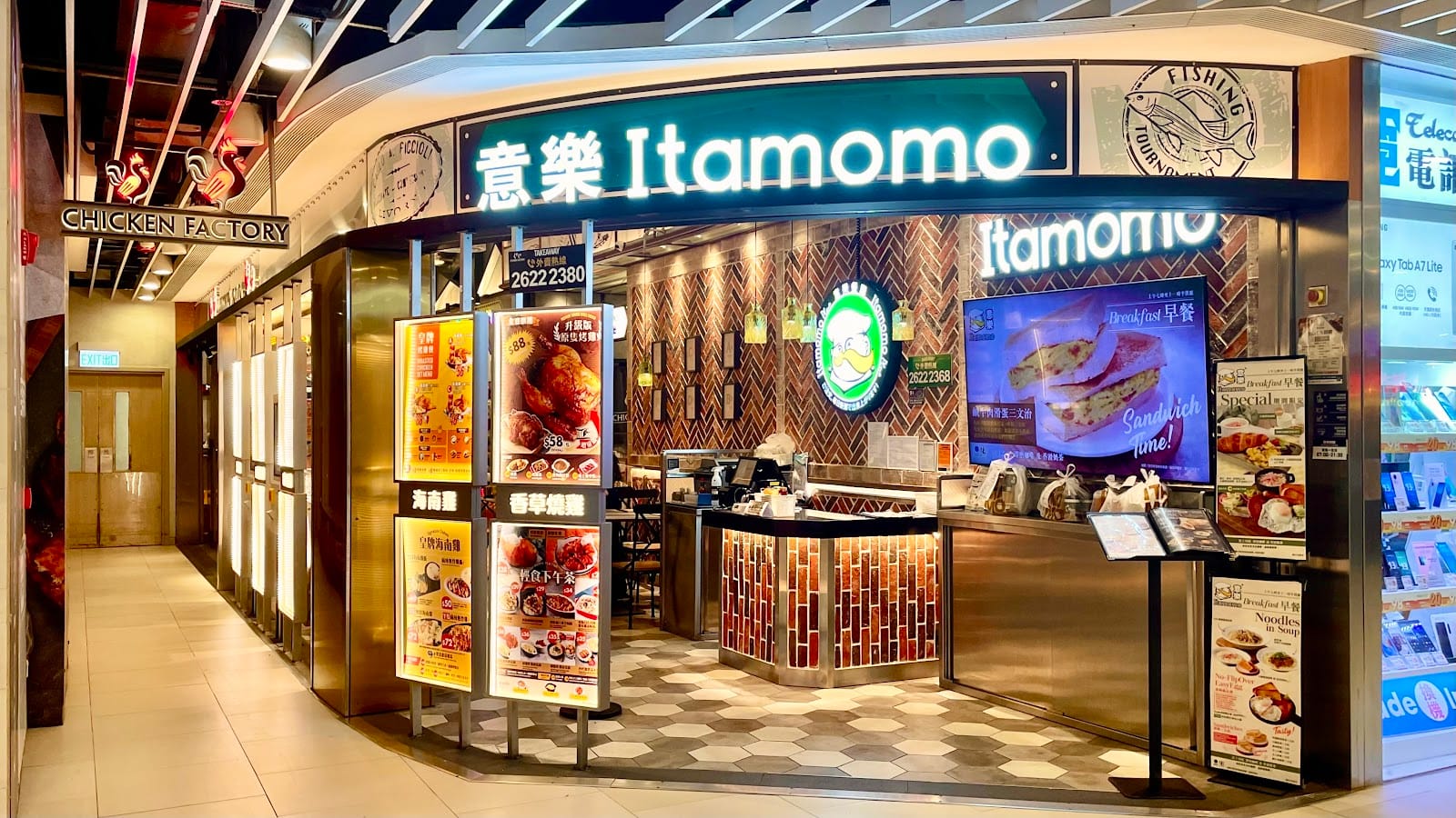 Cafe de Itamomo (Tsz Wan Shan)