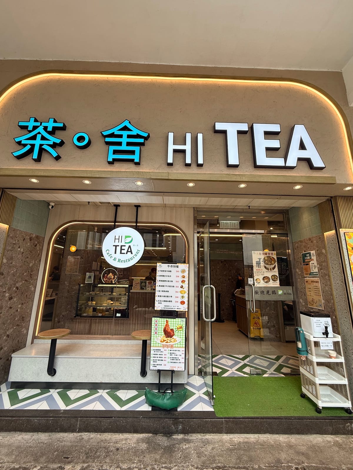 HI TEA