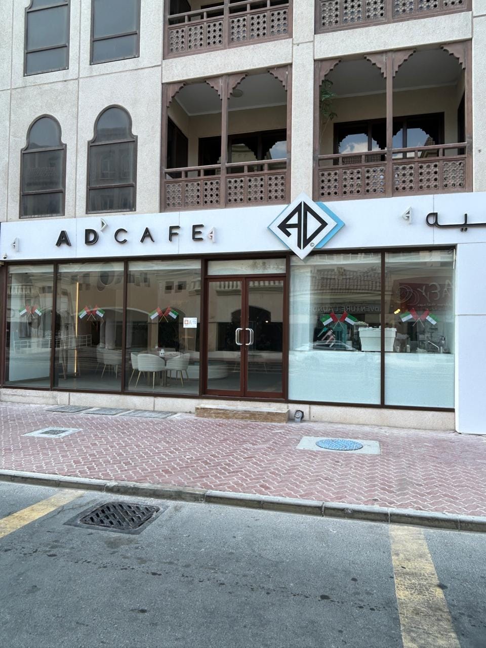 AD CAFE and RESTAURANT