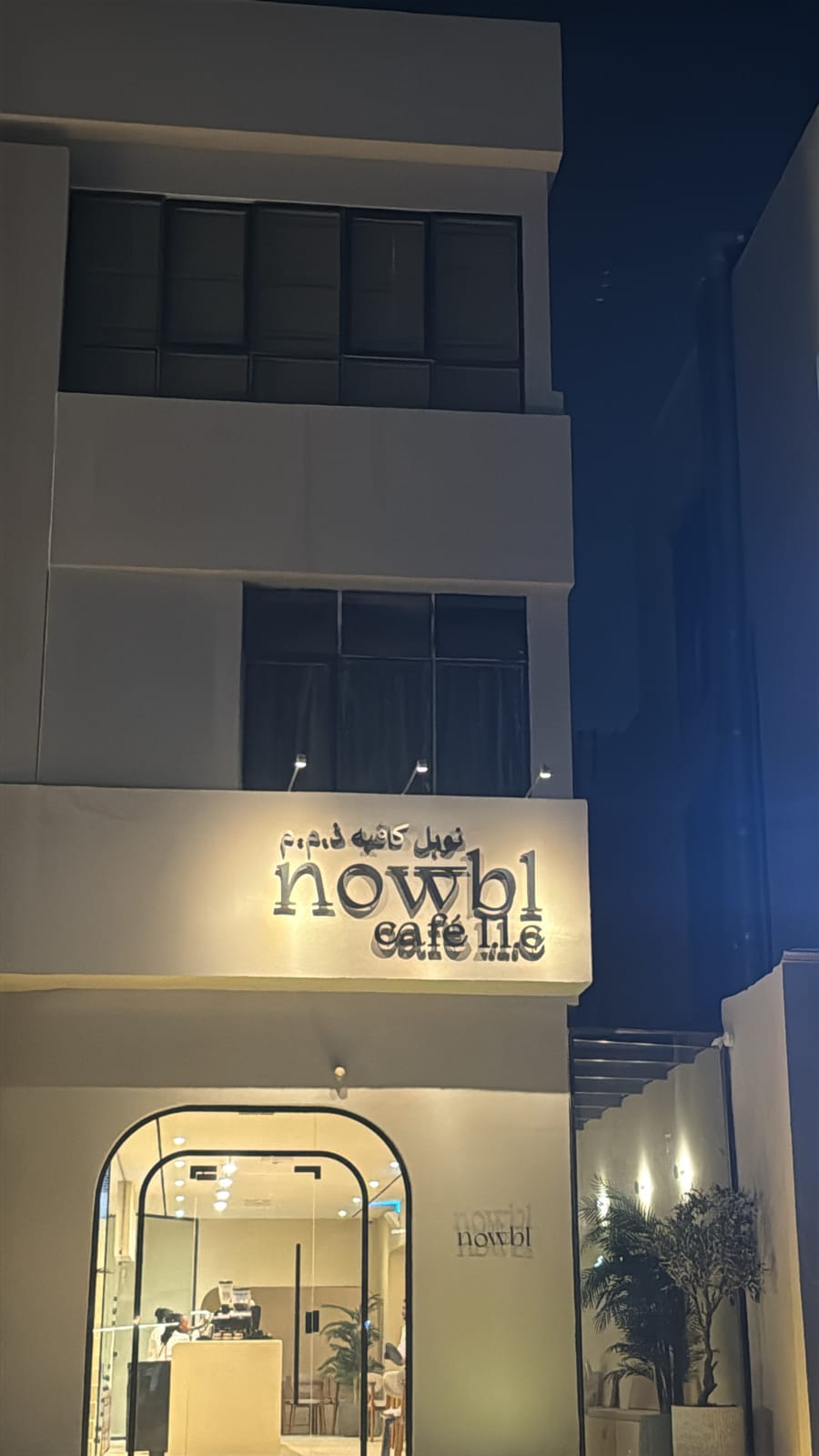 nowbl cafe