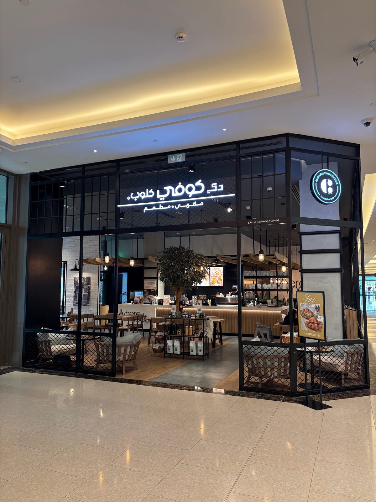 The Coffee Club - Masdar City Centre