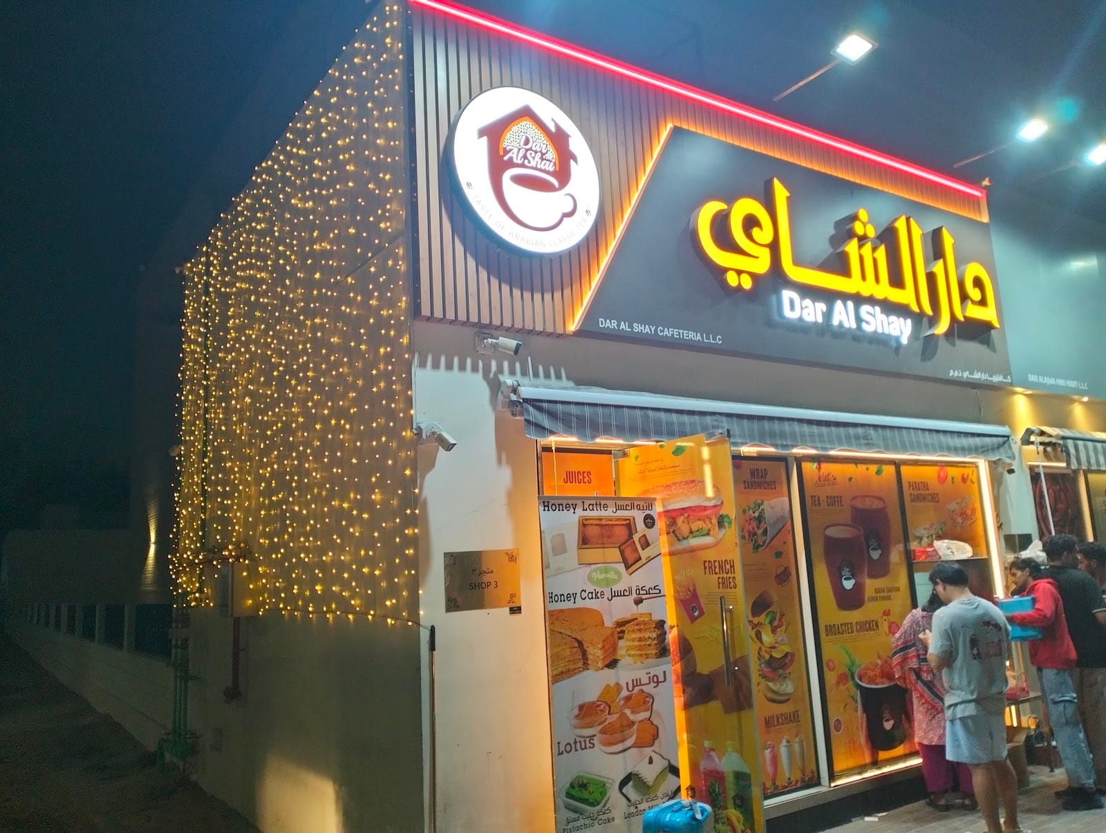 Dar Al Shay cafeteria Discovery Gardens