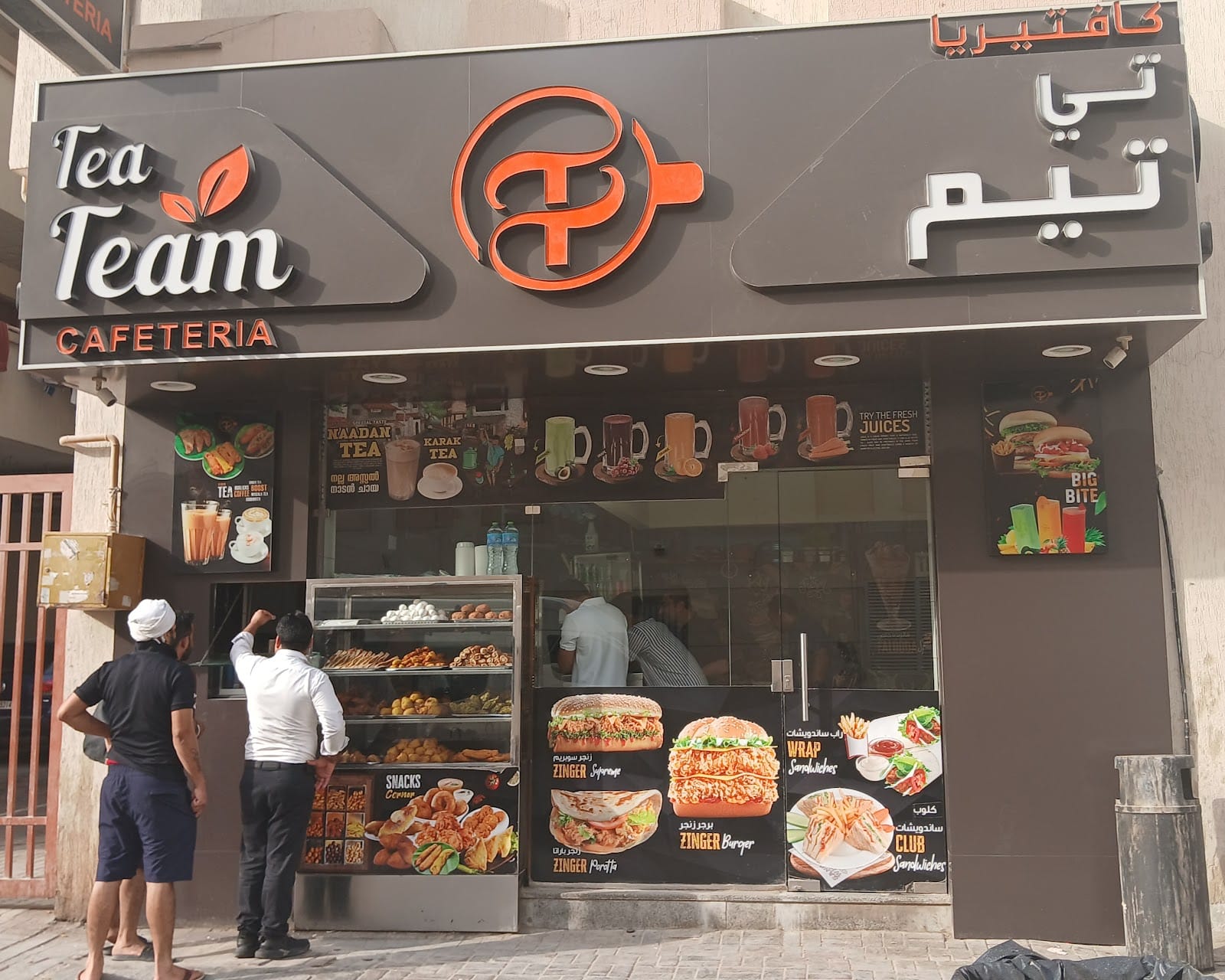 Tea Team Cafeteria