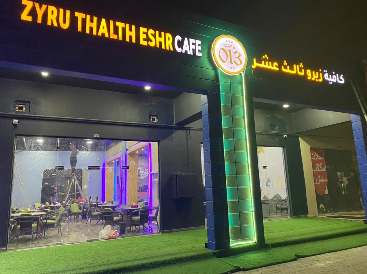 كافيه CAFE