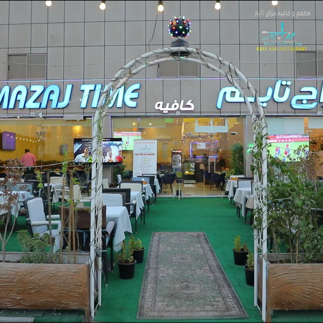Mazaj Time Cafe