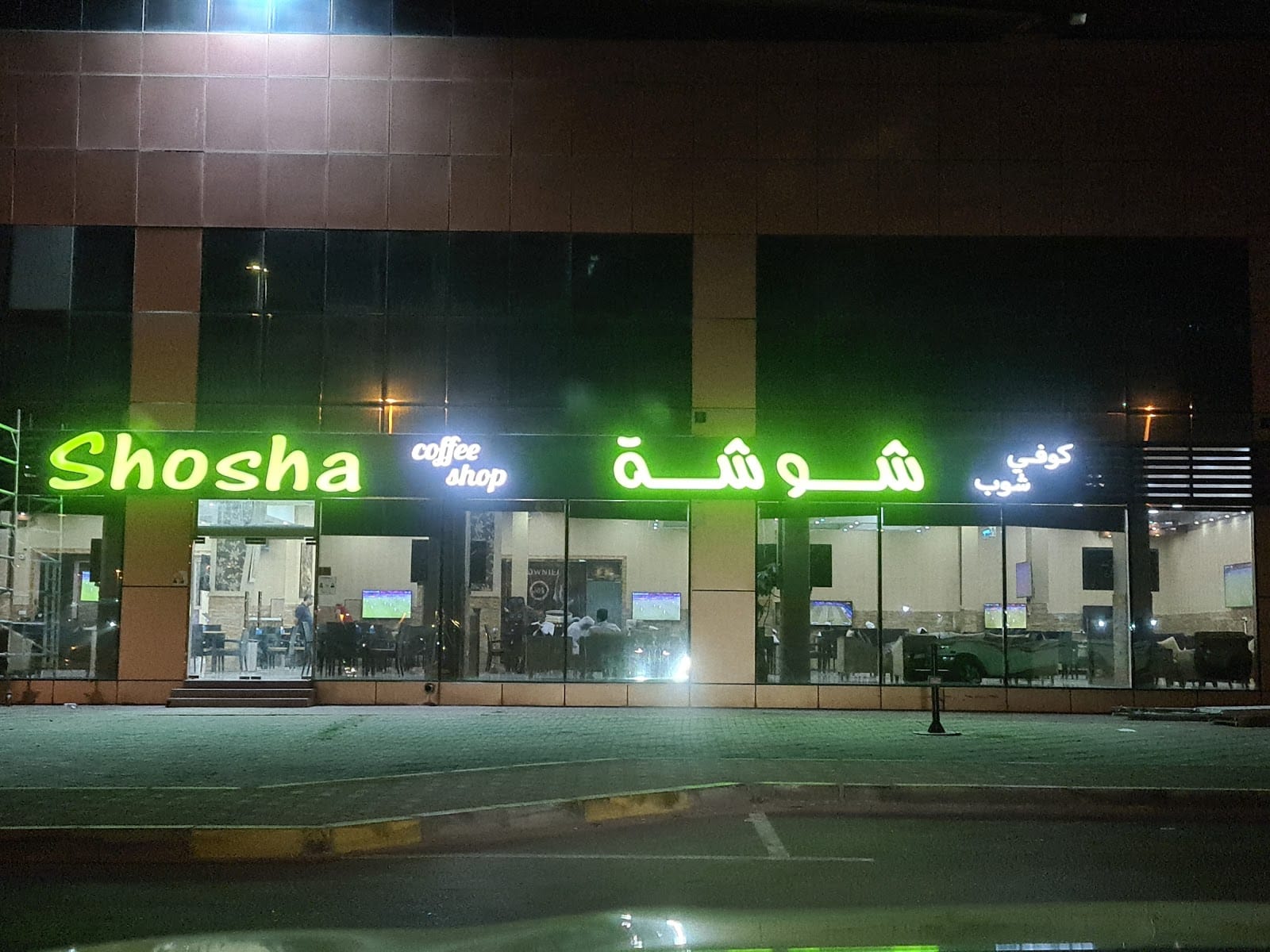 Shosha Coffee Shop
