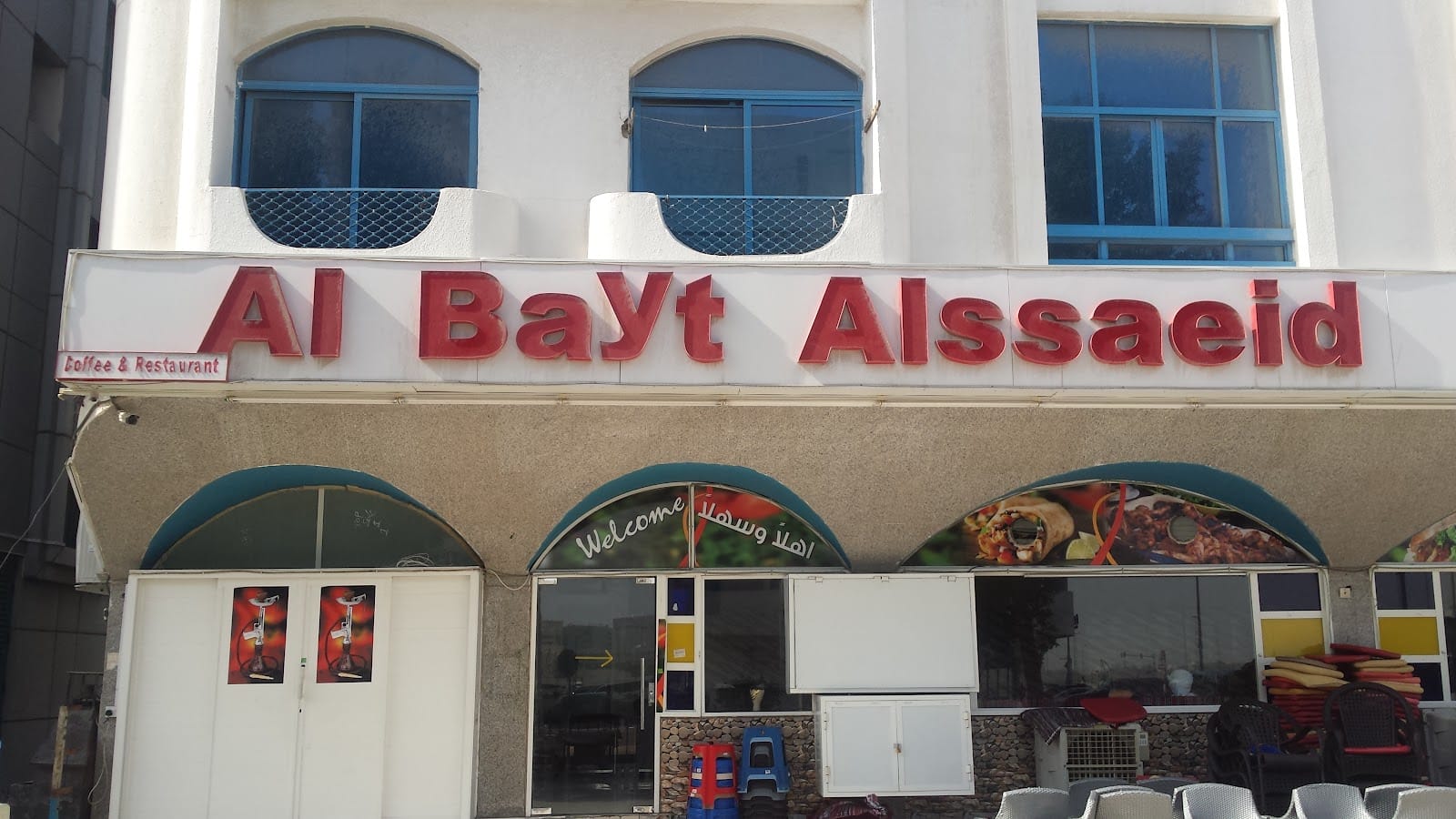 Al Bayt Alssaied coffeeshop مقهى البيت السعيد