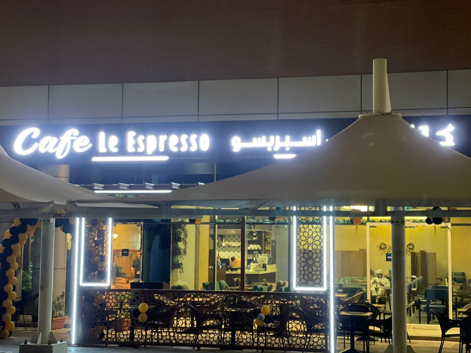 Le Espresso Cafe لي اسبريسو كافيه