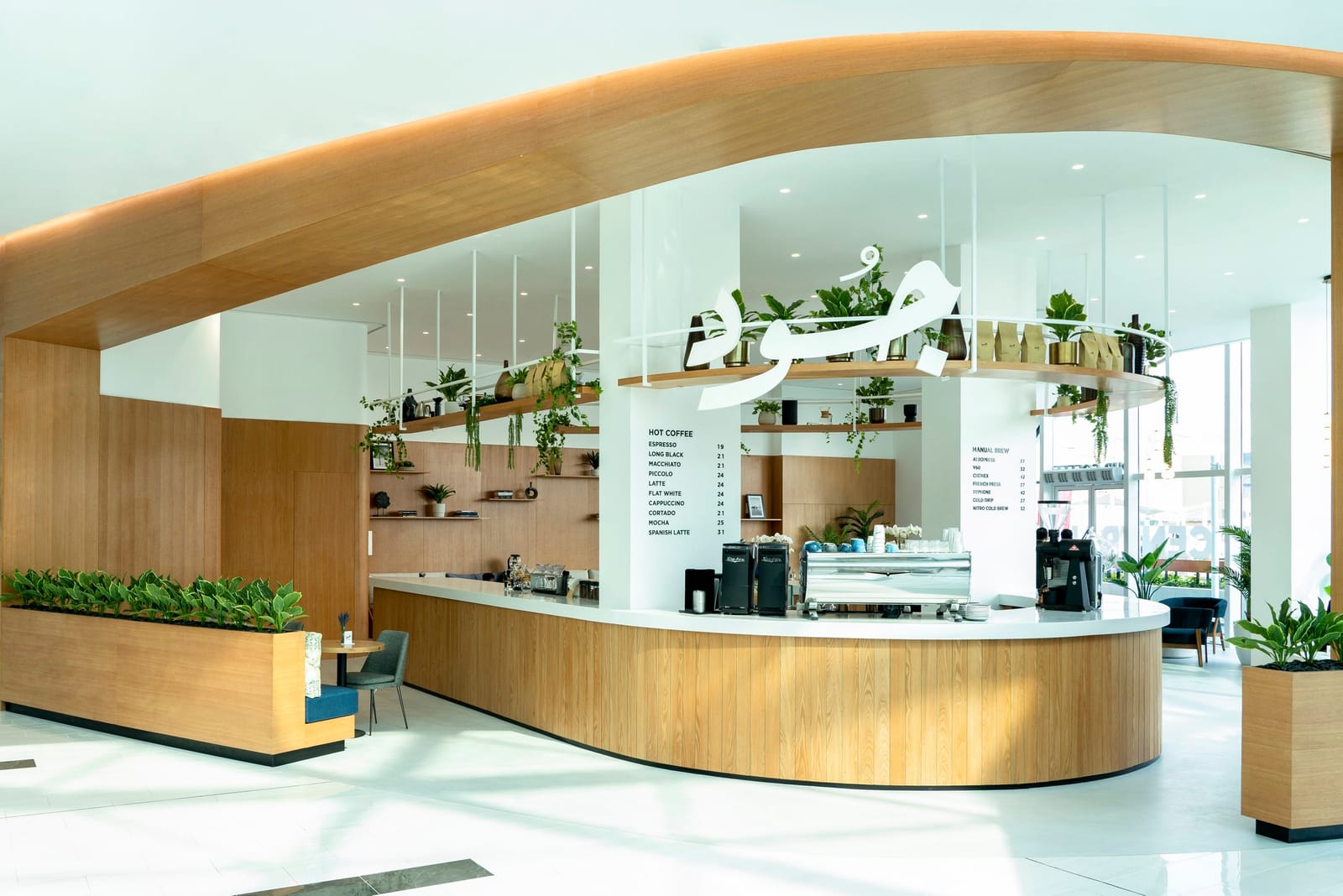 Joud Coffee My Town Center photo 7