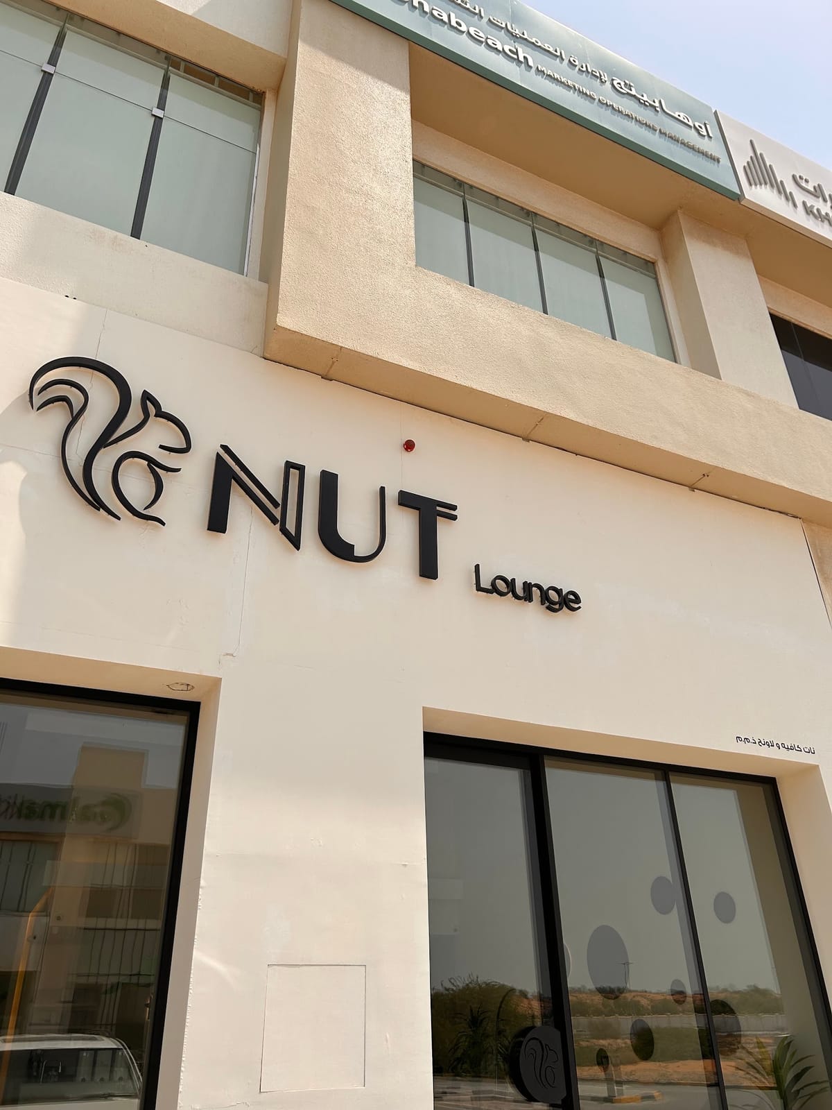 Nut Cafe & lounge