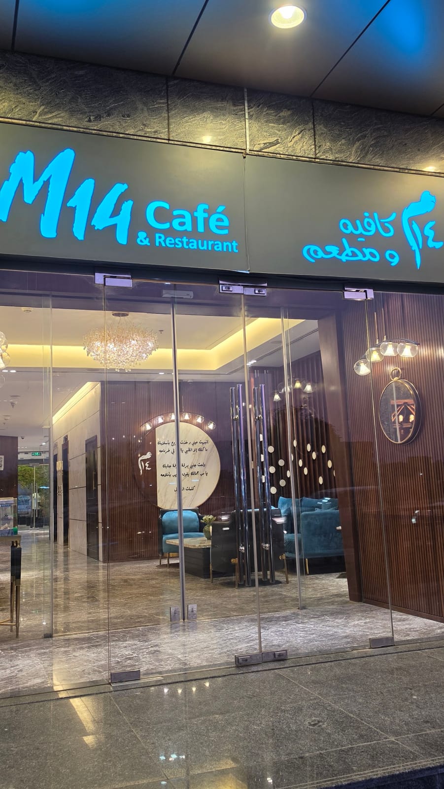 M14 cafe (Corniche branch)