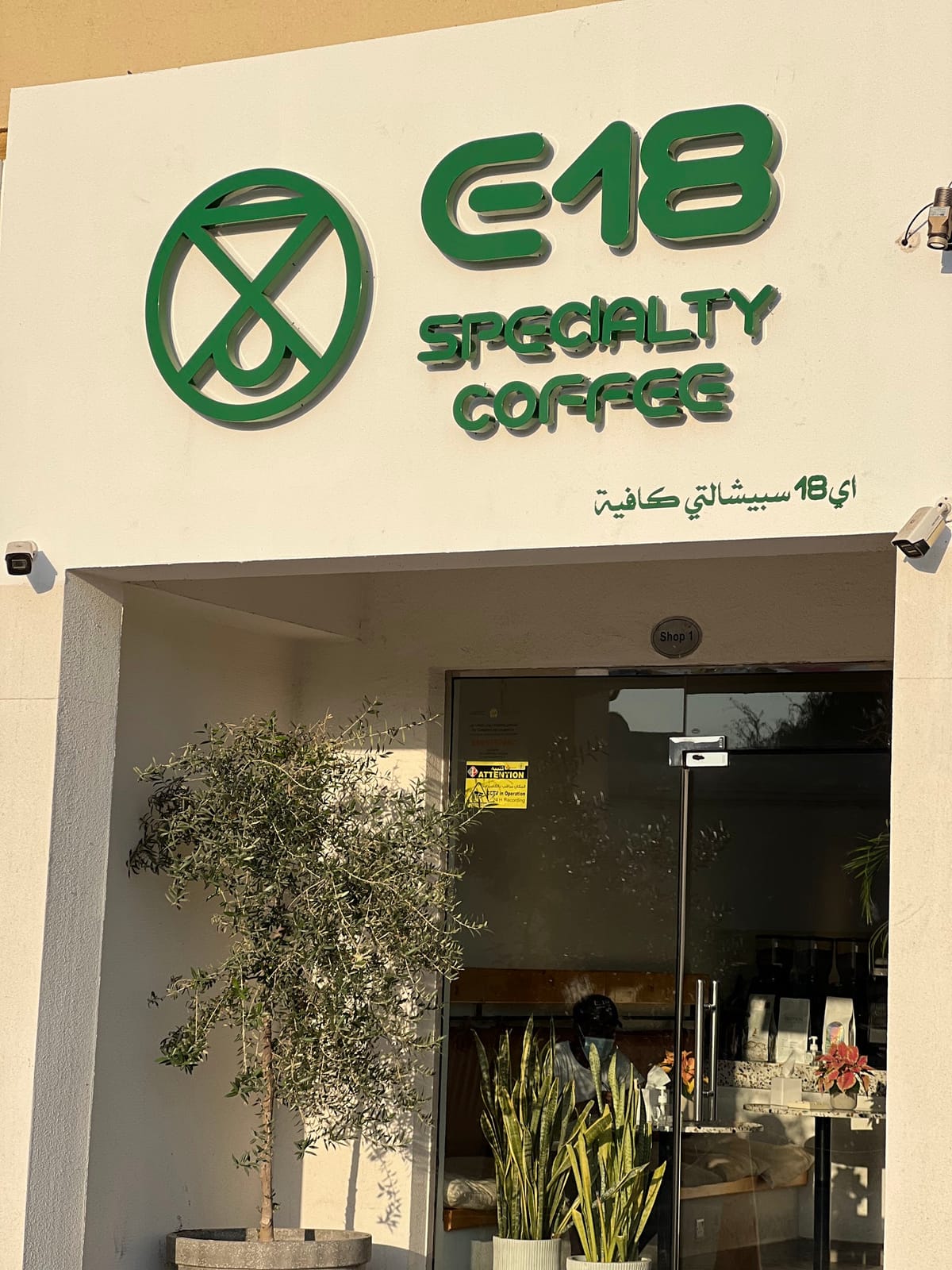 E18 Specialty Coffee