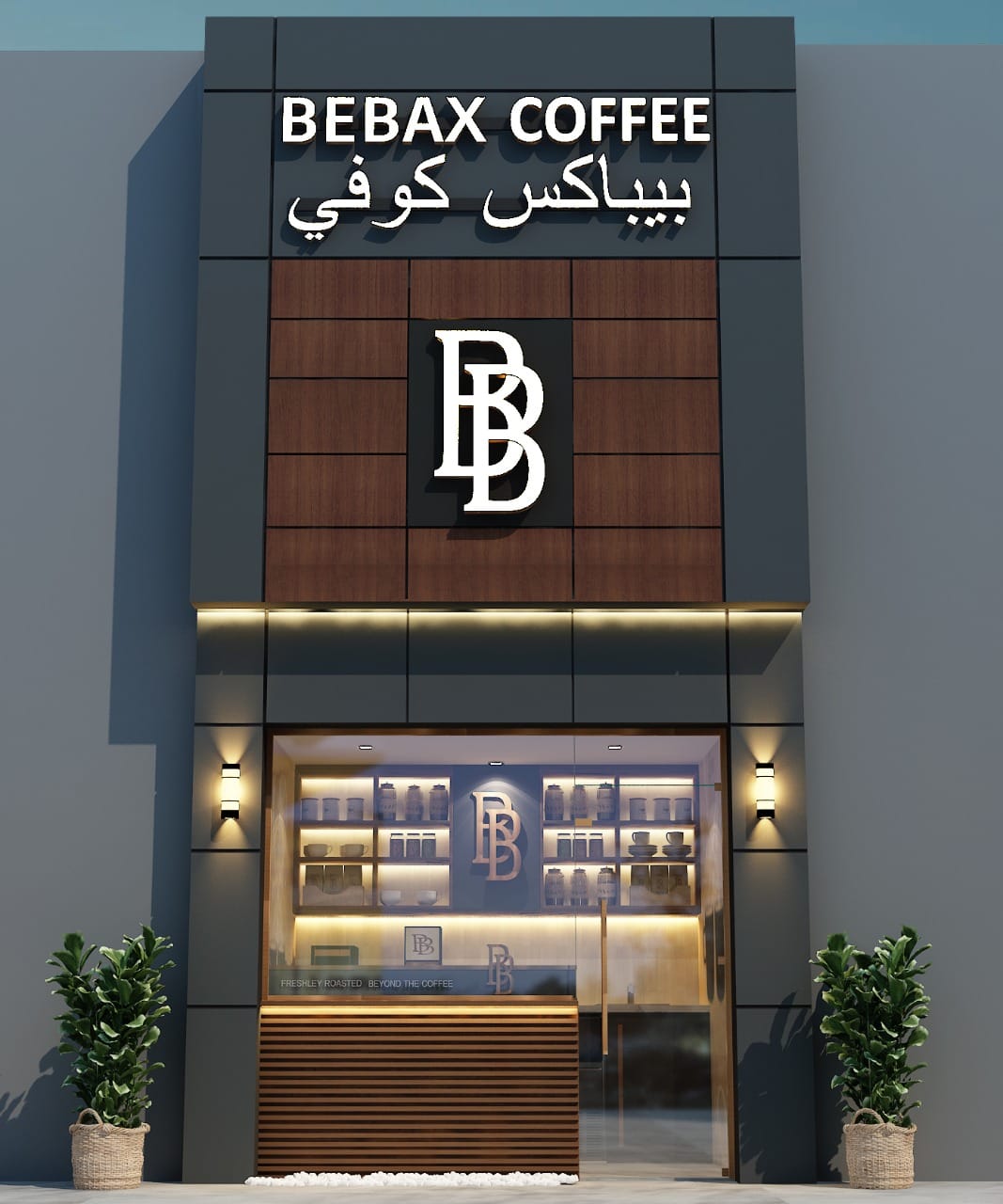Bebax Coffee بيباكس كوفي
