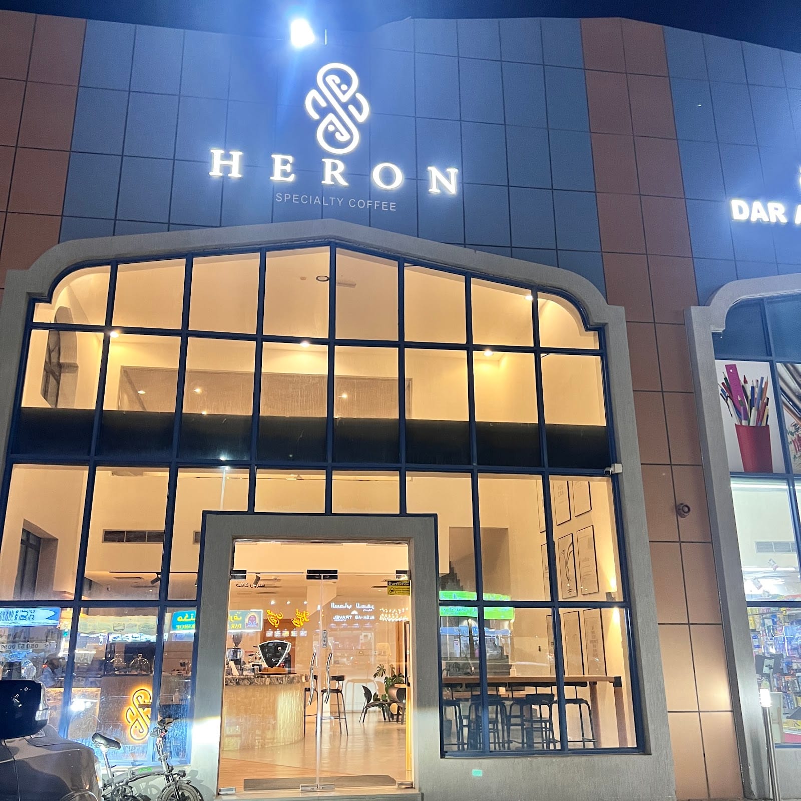 Heron Specialty Coffee